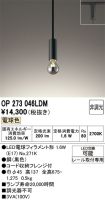 OP273046LDM