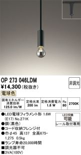 OP273046LDM
