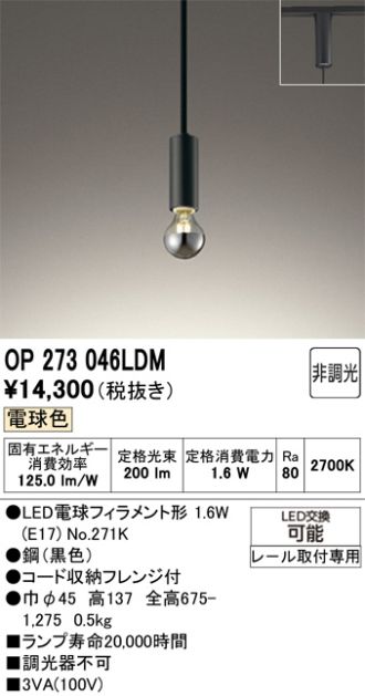 OP273046LDM