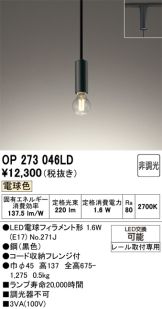 OP273046LD