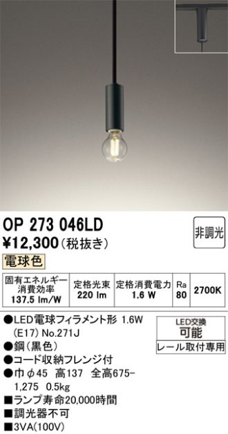 OP273046LD