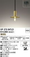 OP273047LD