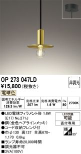 OP273047LD