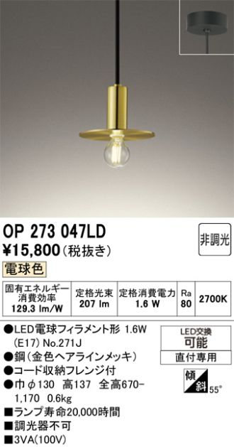OP273047LD