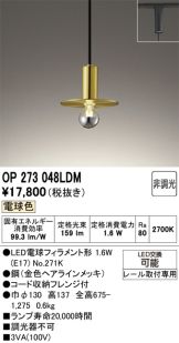 OP273048LDM