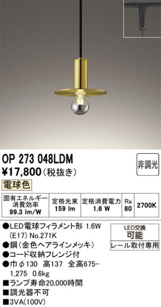 OP273048LDM