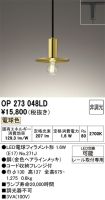 OP273048LD