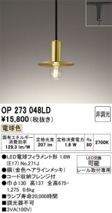 OP273048LD