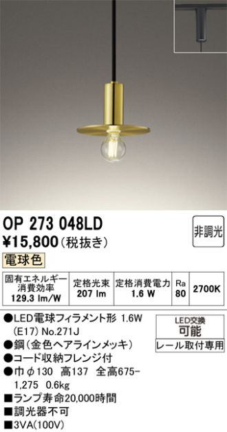 OP273048LD