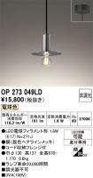 OP273049LD