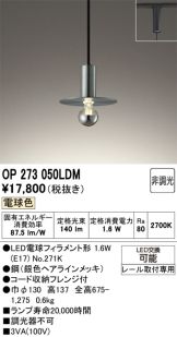 OP273050LDM