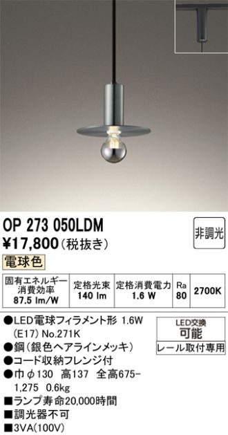 OP273050LDM