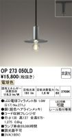 OP273050LD