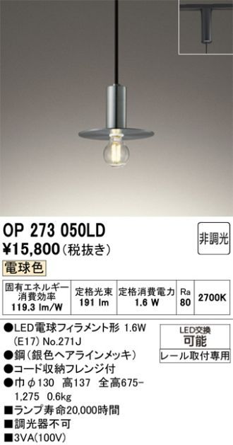 OP273050LD