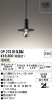 OP273051LDM