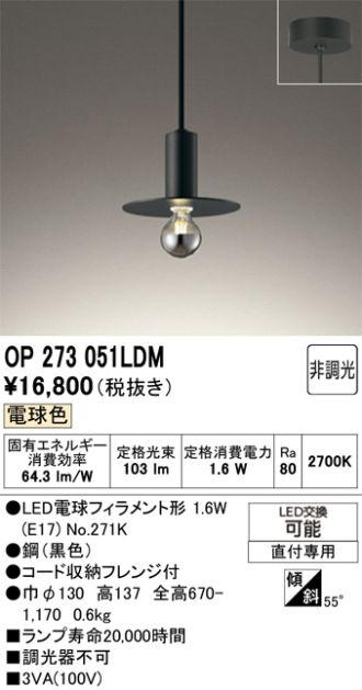 OP273051LDM
