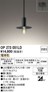 OP273051LD