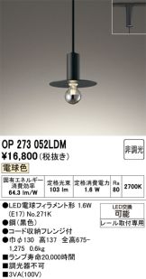 OP273052LDM