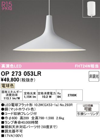 OP273053LR