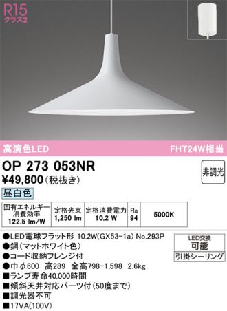 OP273053NR