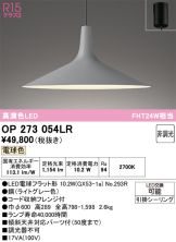 OP273054LR