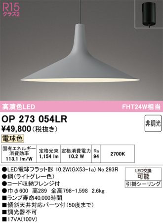 OP273054LR