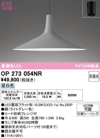 OP273054NR