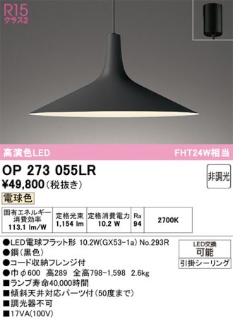 OP273055LR