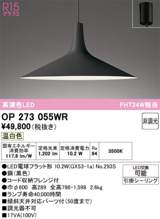 OP273055WR