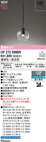 OP273056BR
