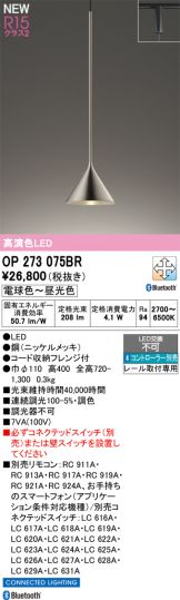 OP273075BR