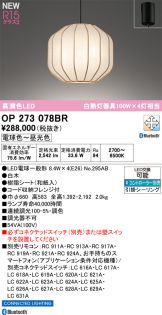 OP273078BR