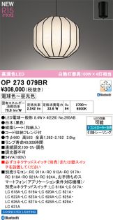 OP273079BR