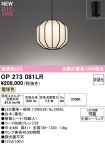 OP273081LR