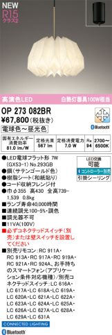 OP273082BR