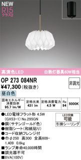 OP273084NR