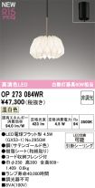 OP273084WR