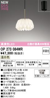 OP273084WR