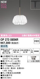 OP273085NR