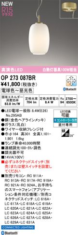 OP273087BR