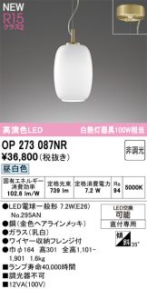 OP273087NR