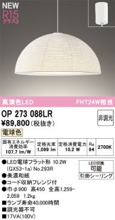 OP273088LR