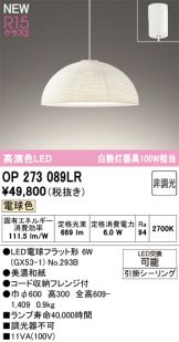 OP273089LR