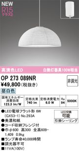 OP273089NR