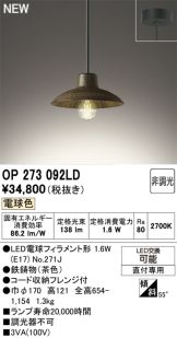 OP273092LD
