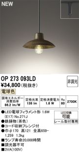 OP273093LD