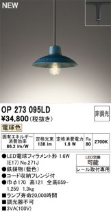 OP273095LD