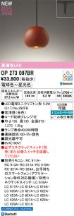 OP273097BR