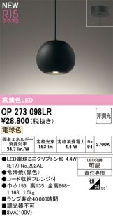 OP273098LR
