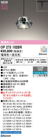 OP273102BR